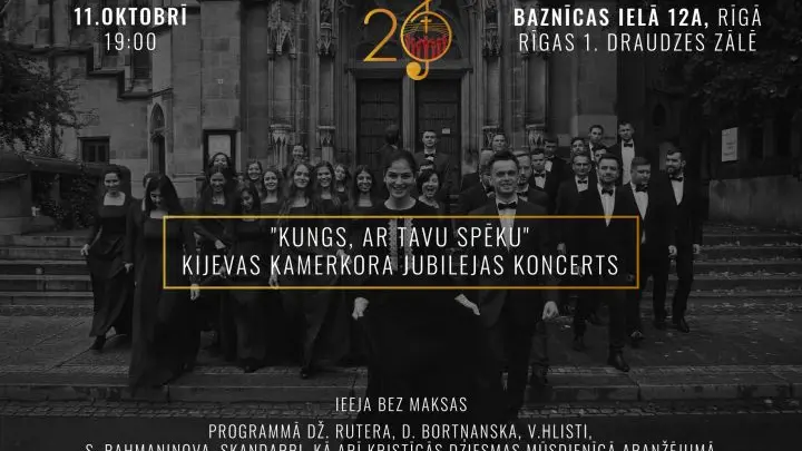 Kijevas kamerkora jubilejas koncerts "Kungs, ar Tavu spēku"