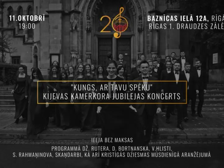 Kijevas kamerkora jubilejas koncerts "Kungs, ar Tavu spēku"