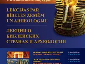 Lekcijas par Bībeles zemēm un arheoloģiju
