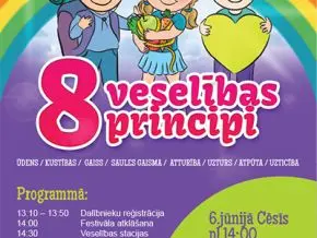 Bērnu un pusaudžu festivāls 