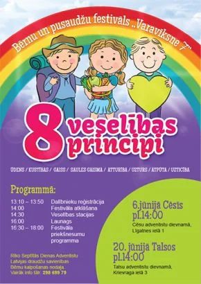 Bērnu un pusaudžu festivāls 