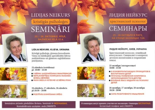 Kristīgās psiholoģes Lidijas Neikurs semināri