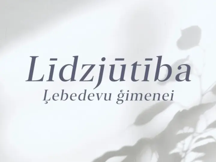 Līdzjūtība Ļebedevu ģimenei