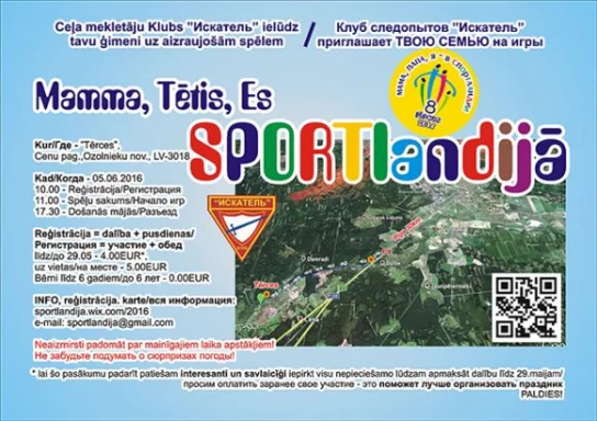 Mamma, Tētis, Es SPORTlandijā VIII