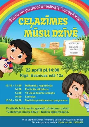 Bērnu un pusaudžu festivāls „Varavīksne”