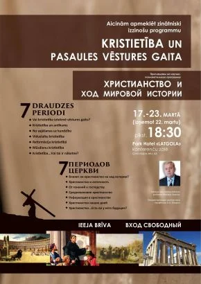 Kristietība un pasaules vēstures gaita