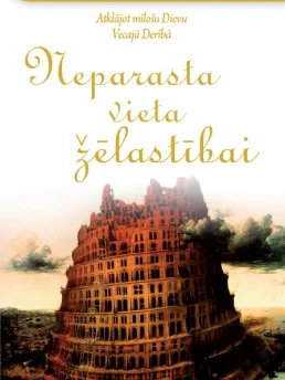 Neparasta vieta žēlastībai, Džons L. Dibdāls